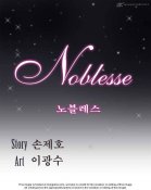 noblesse-1822767.jpg